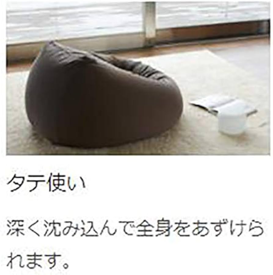 FMC18) 関東〜関西圏送料無料 無印良品 ビーズクッション 紺 体にフィットするソファ 小 ポリエステル平織 セット | 無印良品